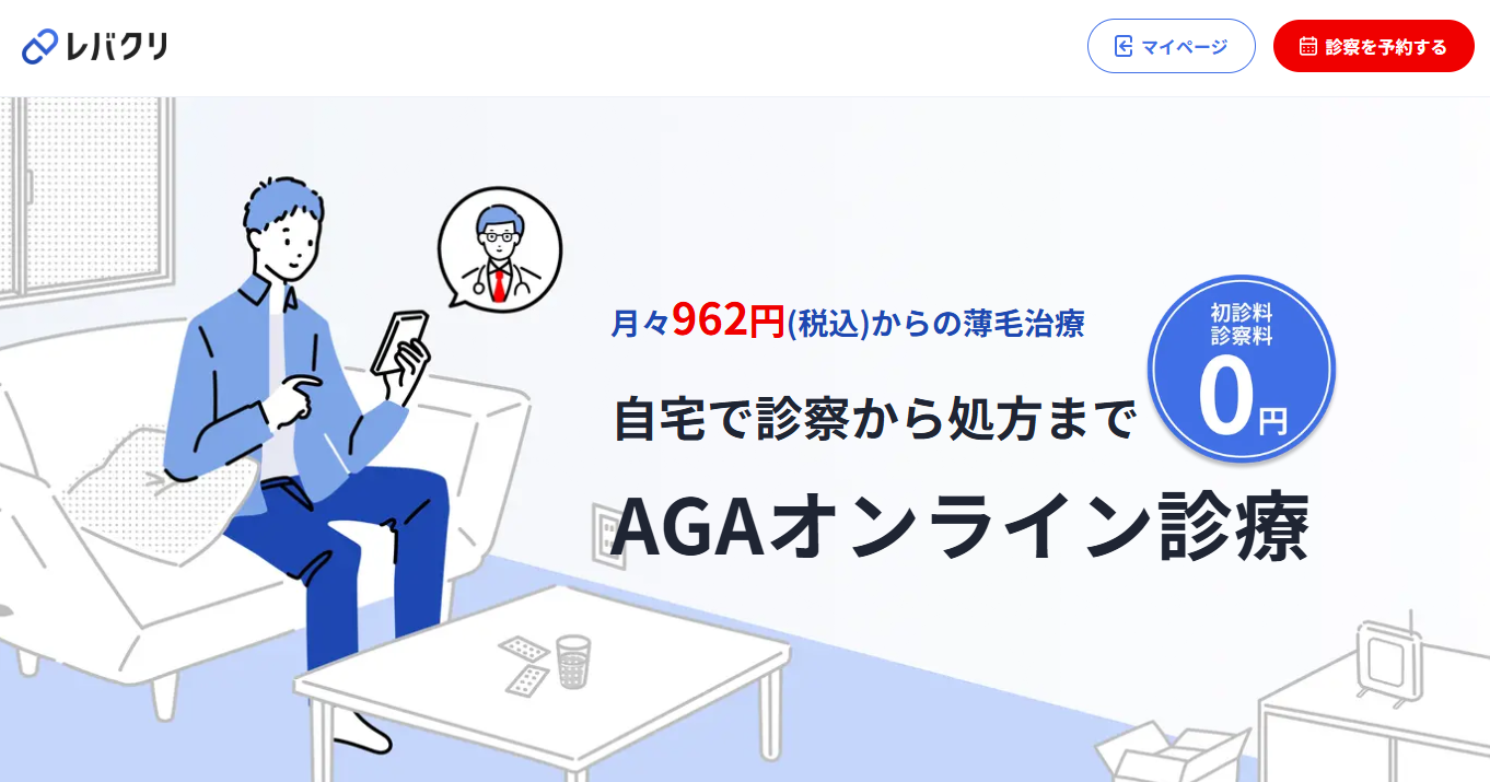 レバクリ