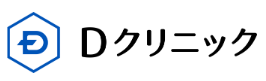 Dクリニック
