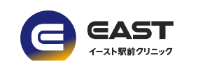 イースト駅前クリニック