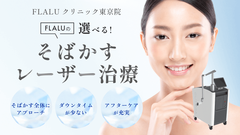 そばかす_MV_東京院_250820