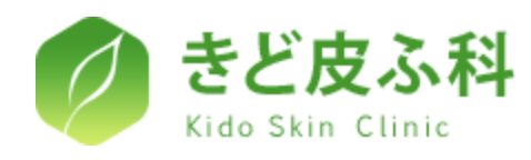 きど皮フ科