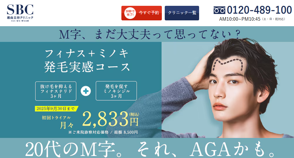 湘南美容クリニック