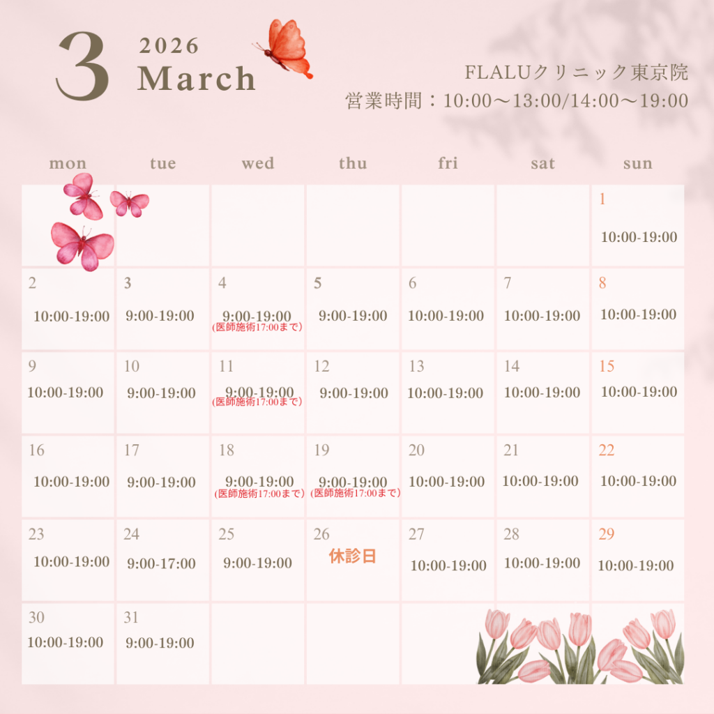 2026/03 東京カレンダー