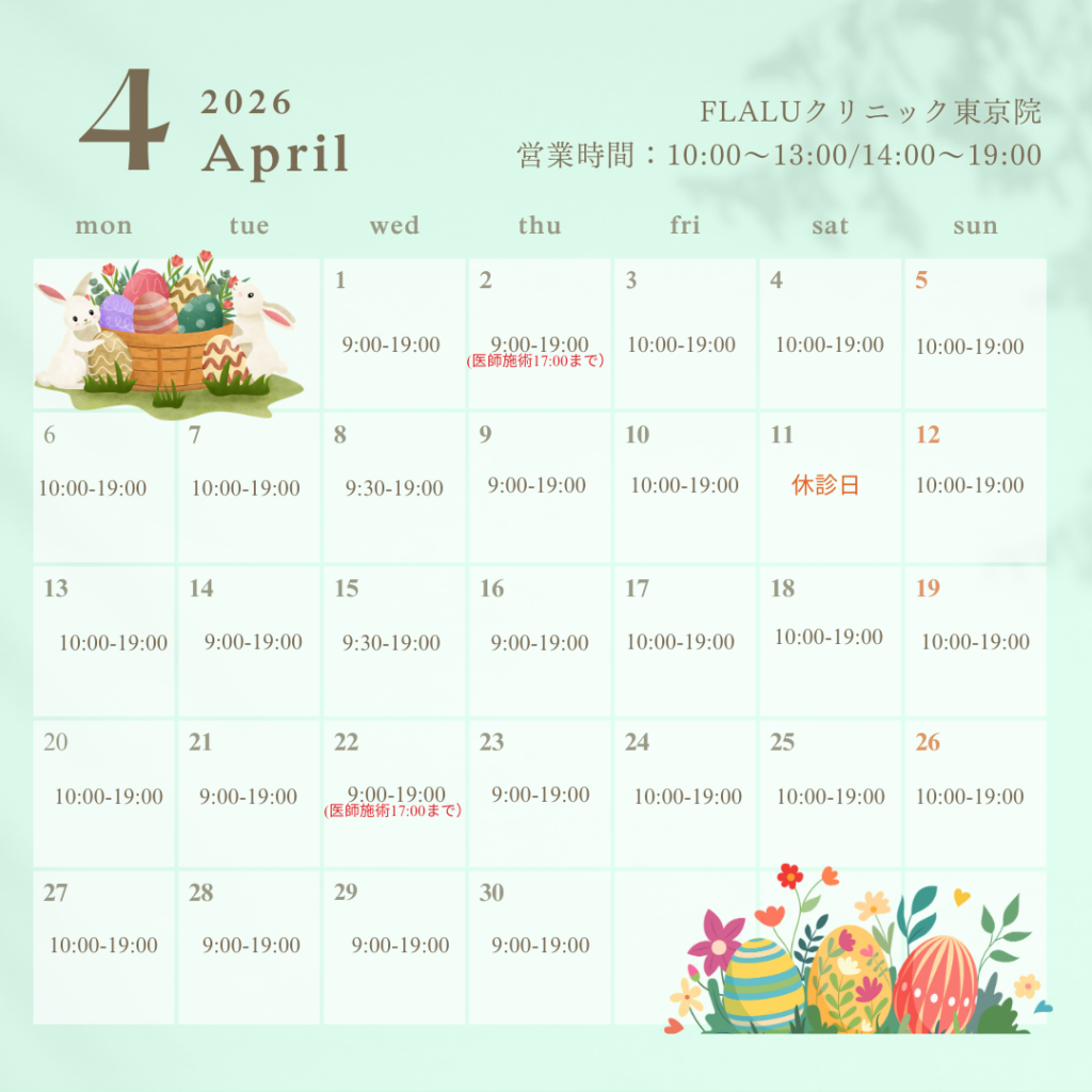 東京院4月カレンダー