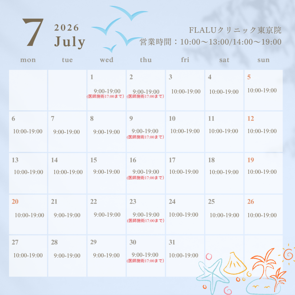 2026年7月東京院カレンダー
