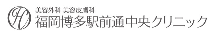 福岡博多駅前通中央クリニック