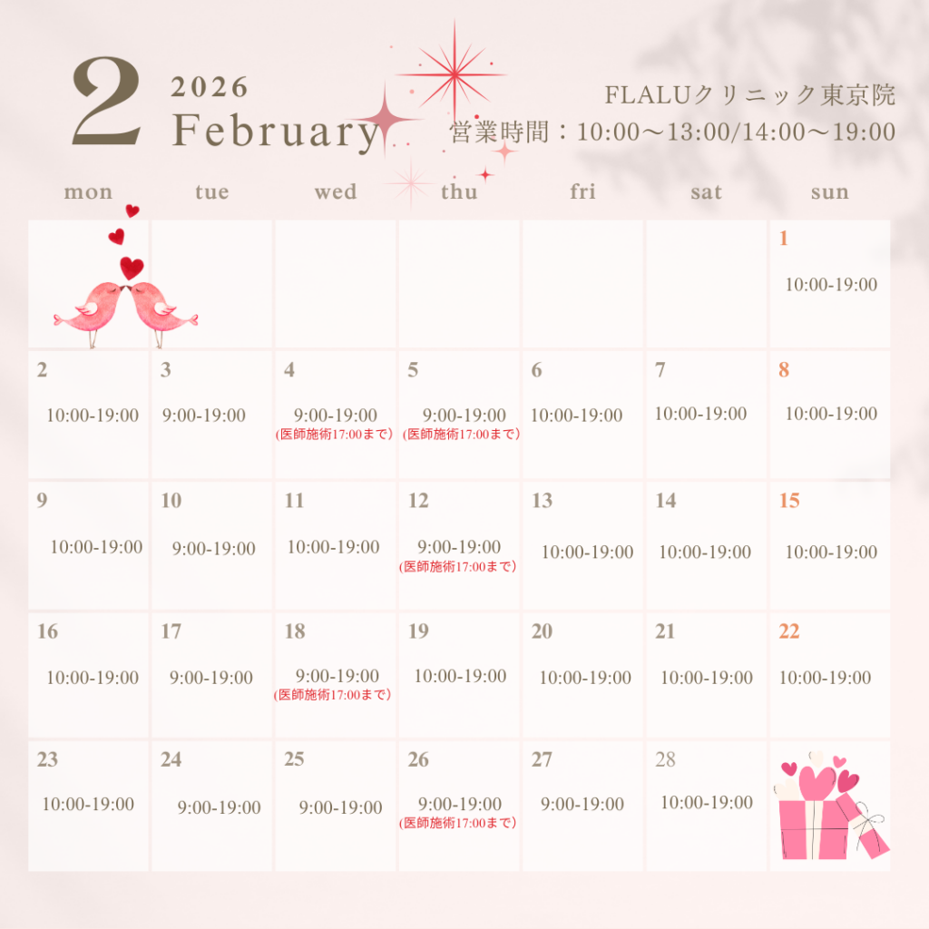 2026/02東京院カレンダー