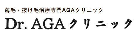 Dr.AGAクリニック