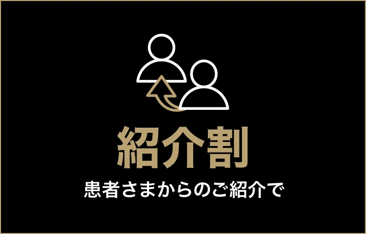 ゴリラクリニックの紹介割