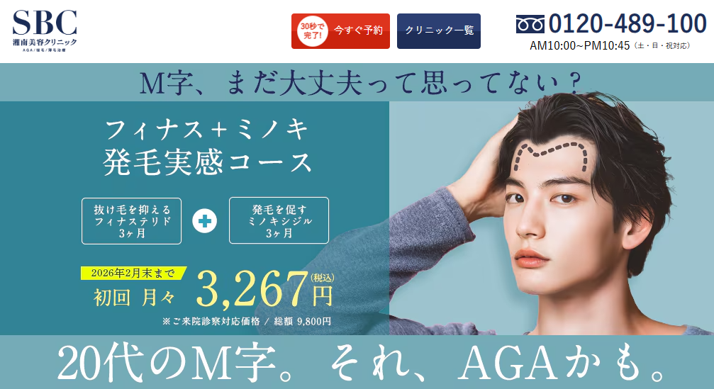 湘南美容クリニック