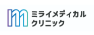 ミライメディカルクリニック