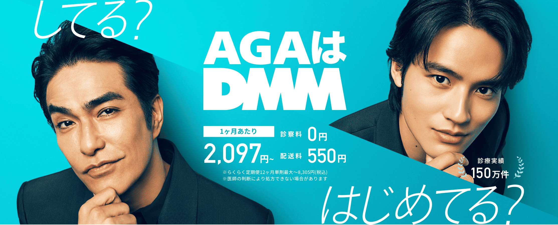 DMMオンラインクリニック