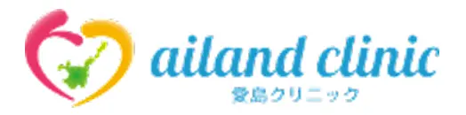愛島クリニックロゴ
