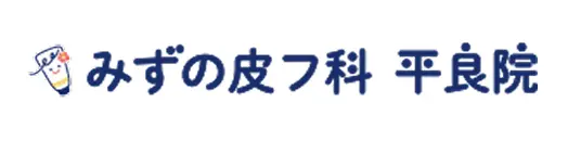 みずの皮フ科ロゴ