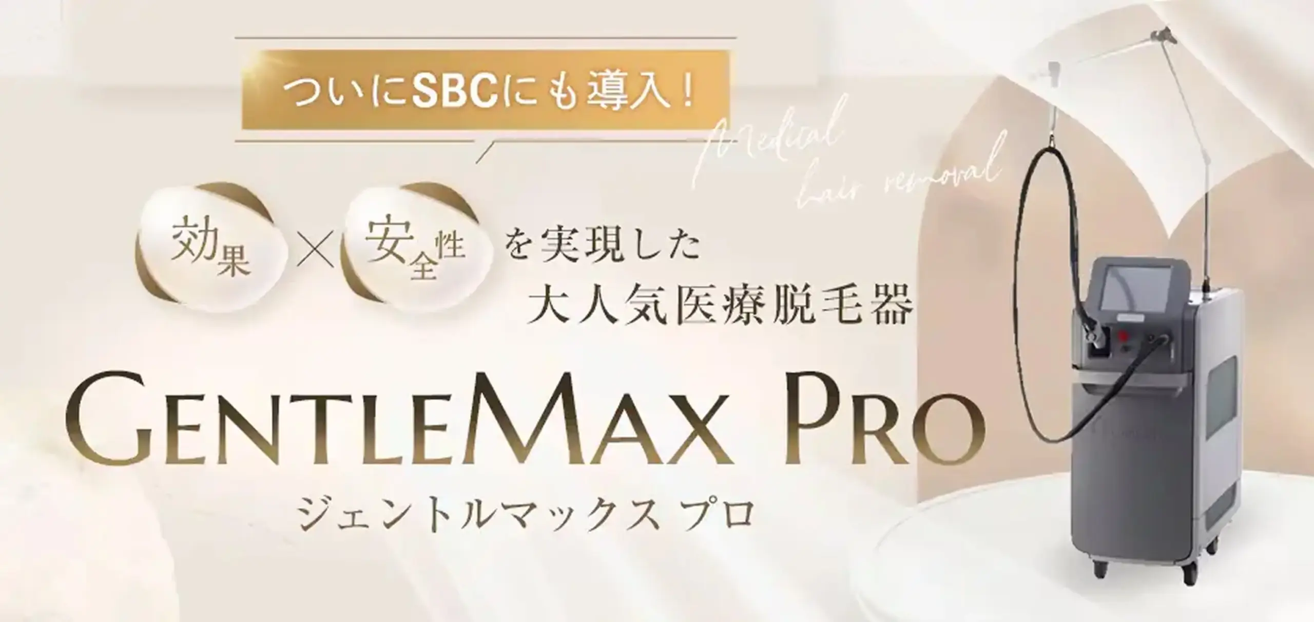 湘南美容岡山院の画像