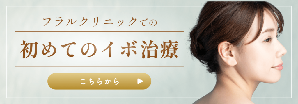 初めてのイボ治療