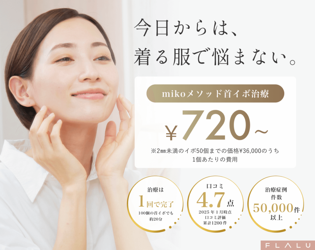 はじめてのシミ治療_MV_250926