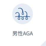 DMMオンラインクリニックのAGA治療イメージ
