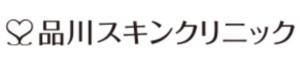 品川スキンクリニック