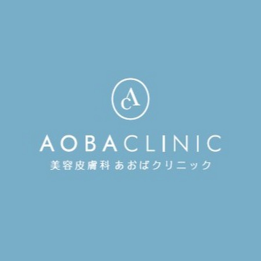 あおばクリニック