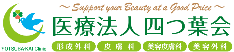 よつ葉会クリニック