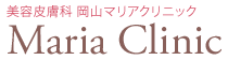 岡山マリアクリニック