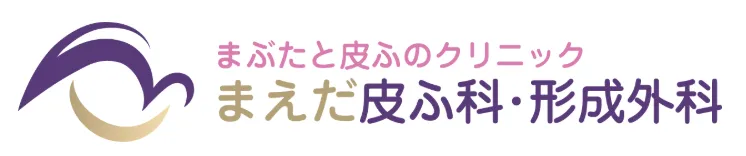 まえだ皮ふ科・形成外科