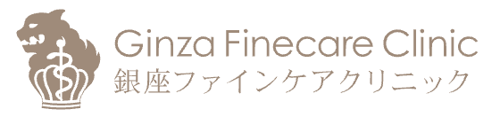 銀座ファインケアクリニック