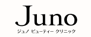 ジュノビューティークリニック