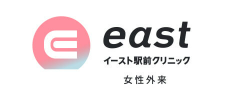 イースト駅前クリニック