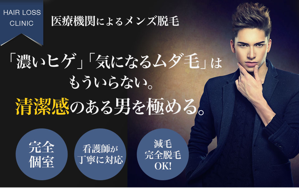 福岡博多駅前通中央クリニック