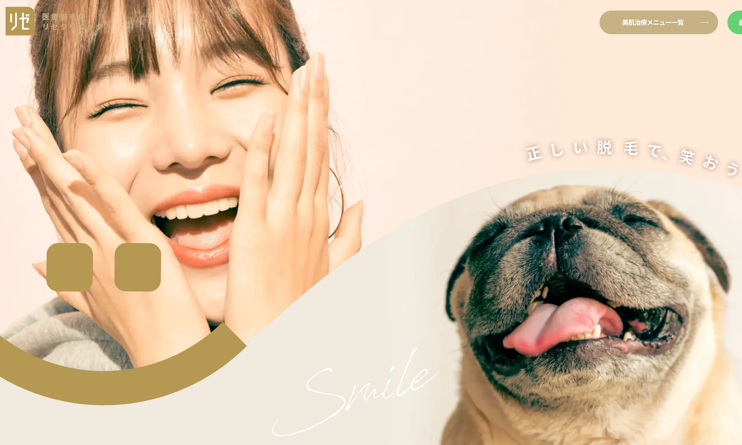 リゼクリニック