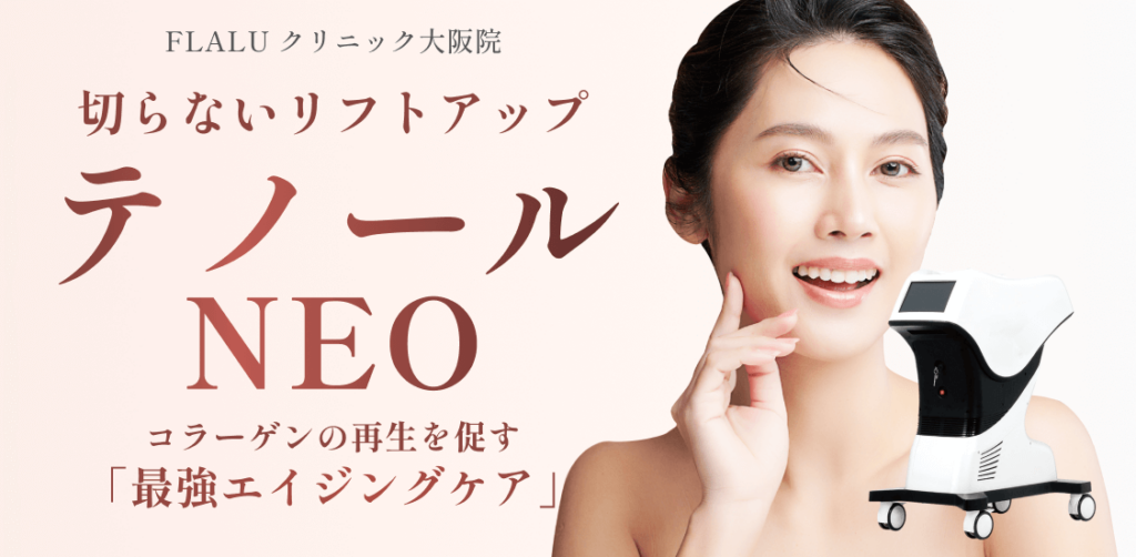 大阪院_テノールNEO_MV_20260127