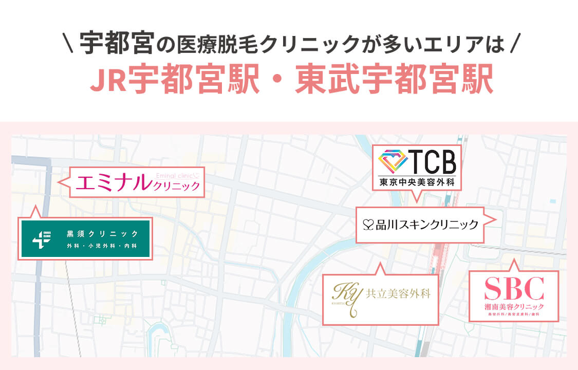 宇都宮の医療脱毛クリニックの位置