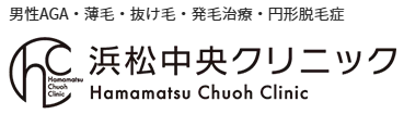 浜松中央クリニック