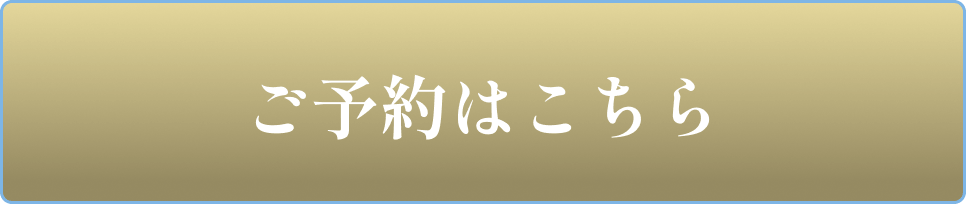 顔イボリスティング_ボタン_ご予約