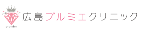 広島プルミエクリニック