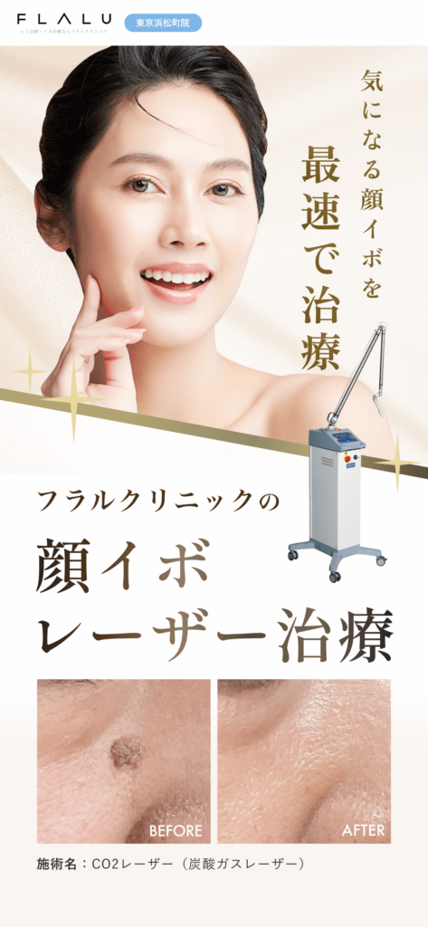 顔イボリスティング_1_251223