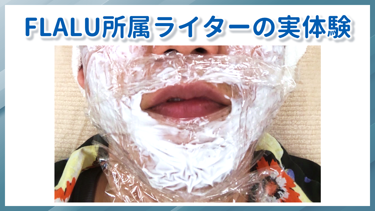 ライター体験談