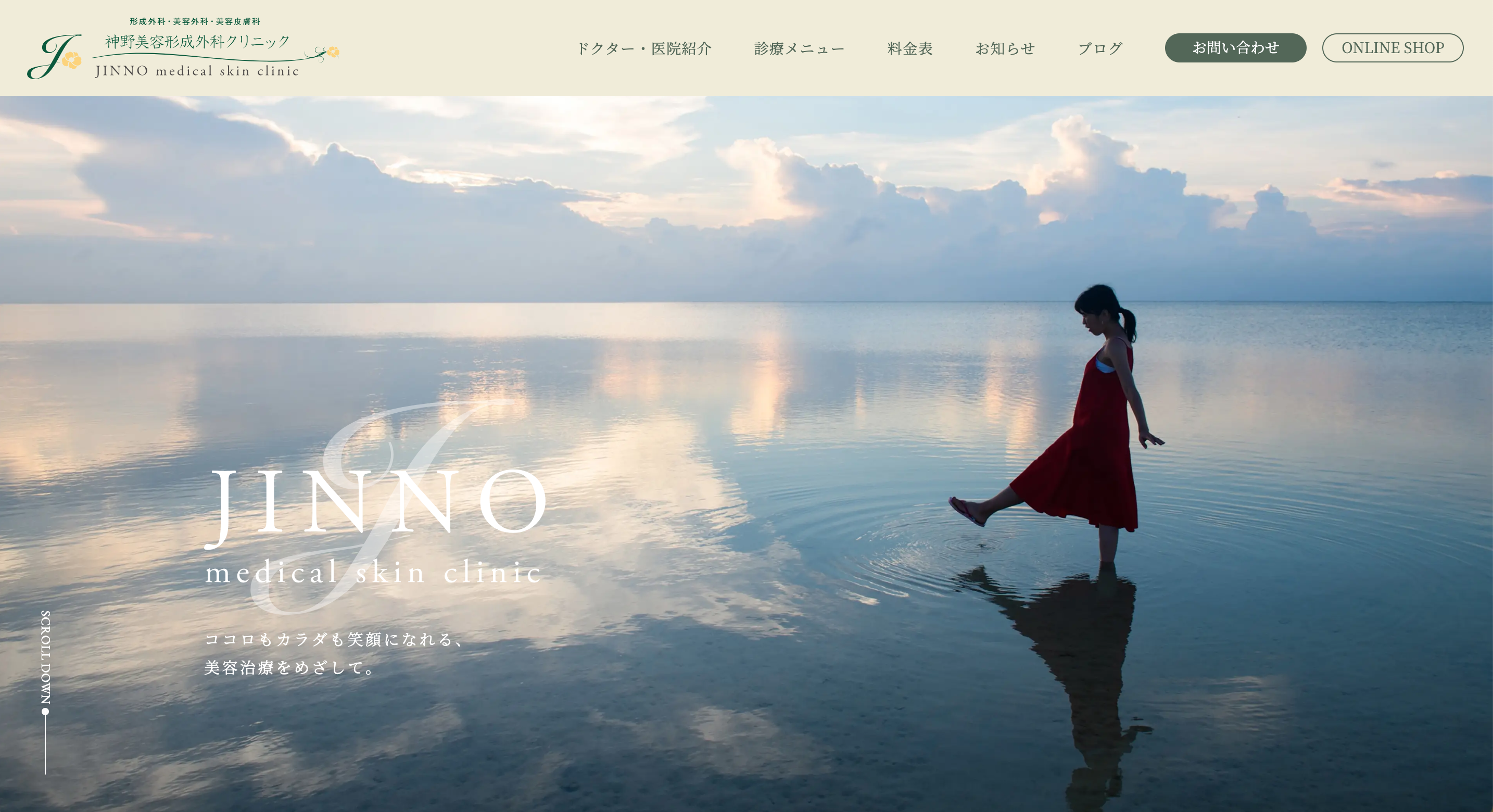 神野美容形成外科クリニック