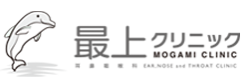 最上クリニック