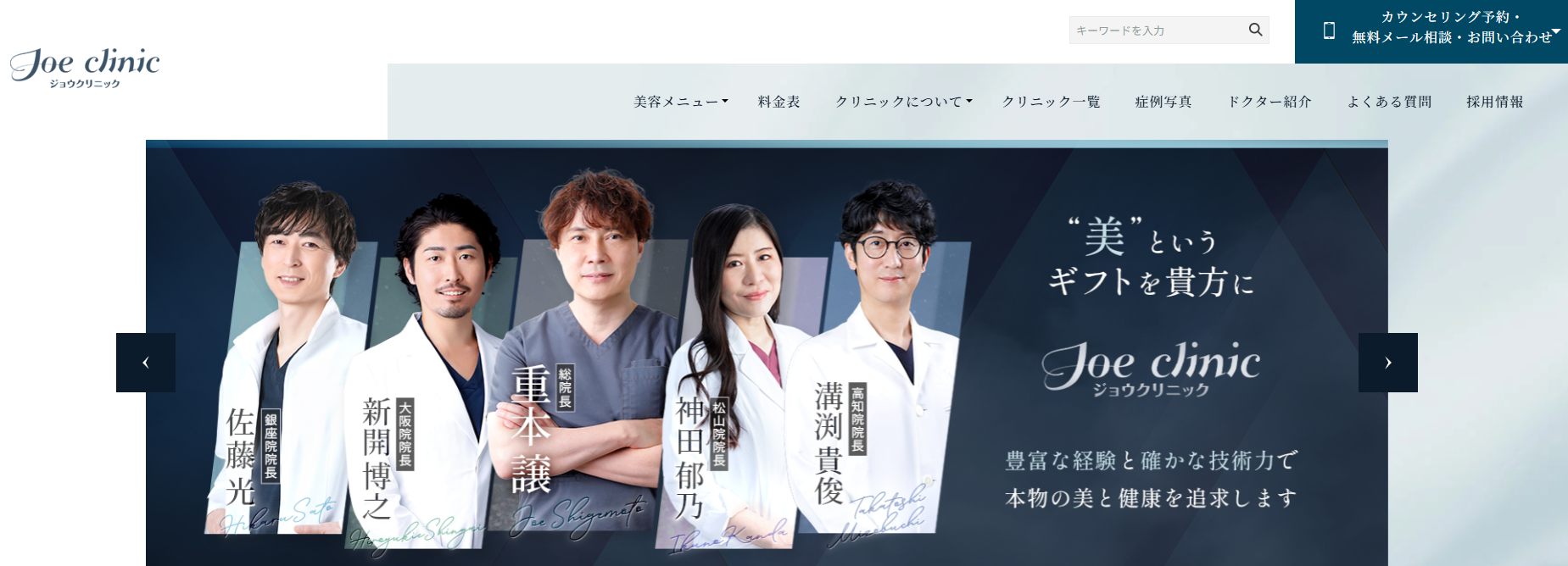 ジョウクリニック那覇院