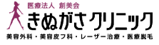 わかばひふ科クリニック