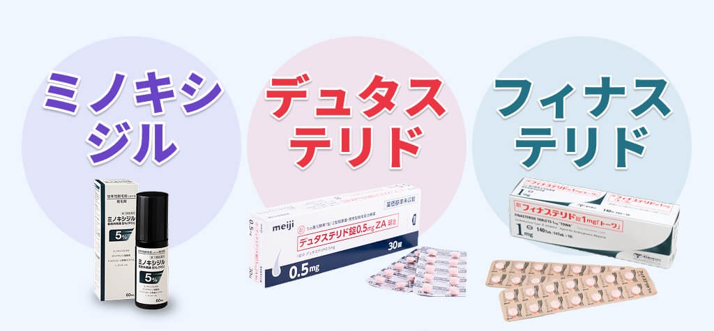 国内承認のAGA治療薬イメージ