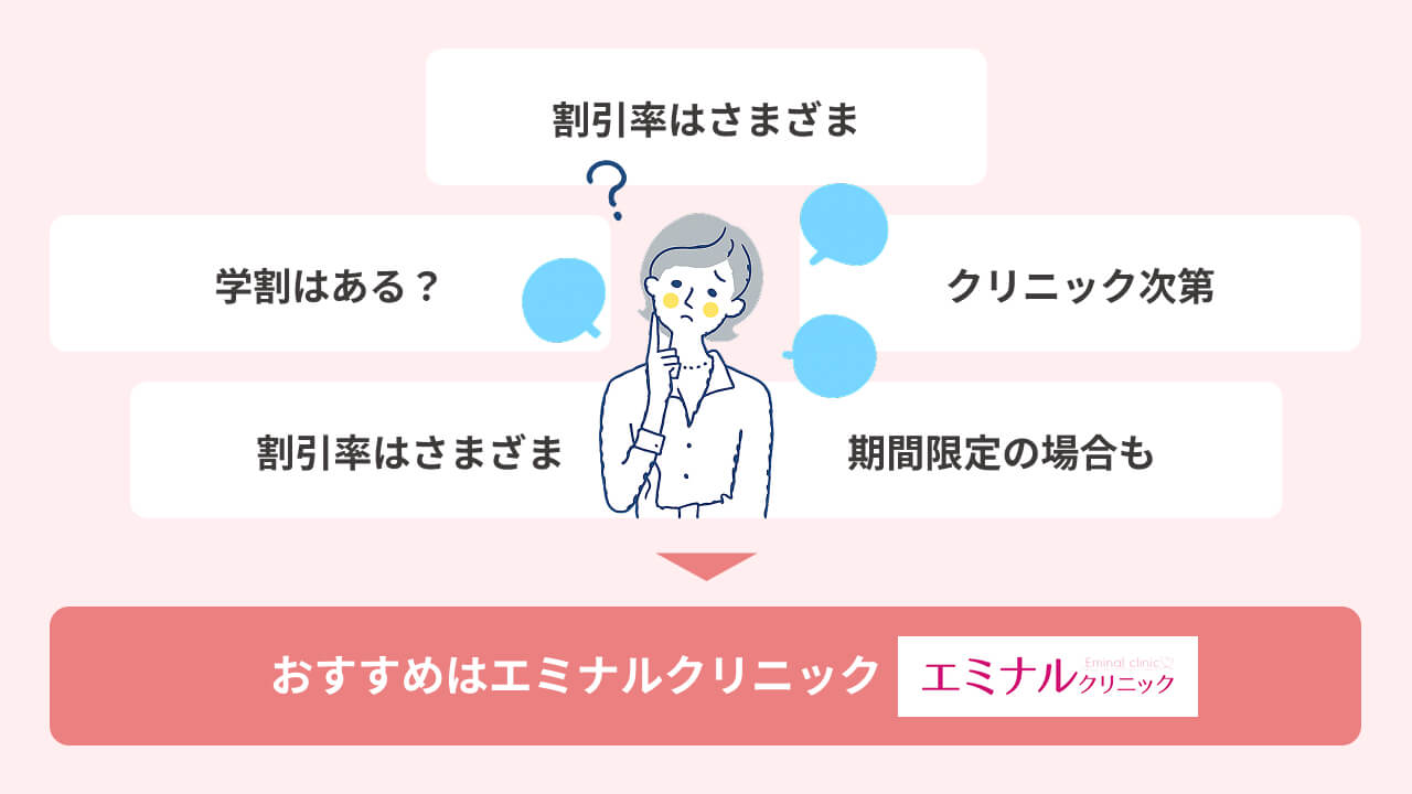 新宿の医療脱毛でぶっちゃけどこがいい？もっともおすすめなのは？