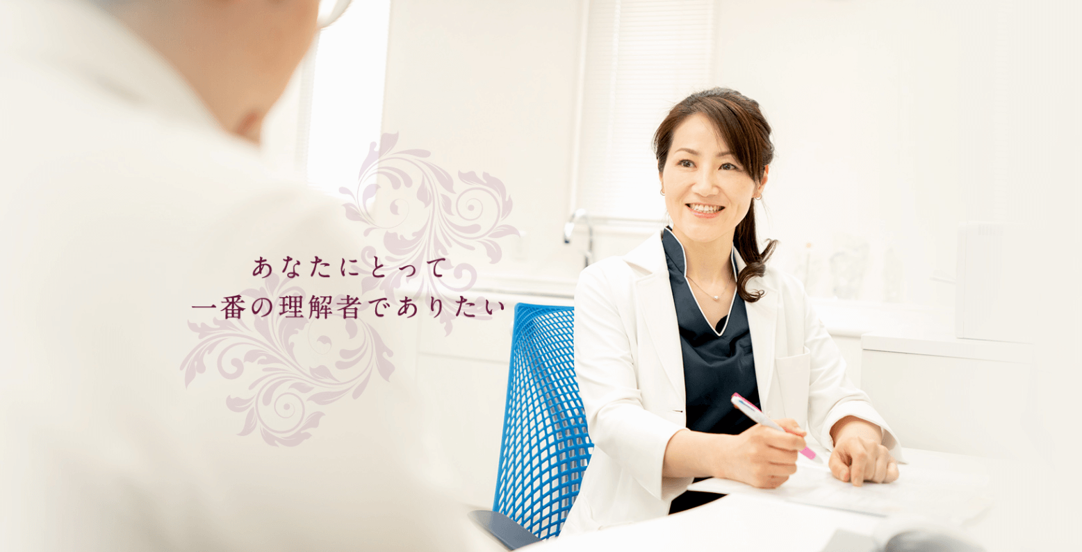 畑山レディスクリニック