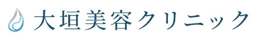 大垣美容クリニック
