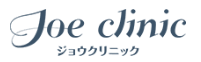 ジョウクリニック