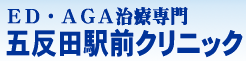 五反田駅前クリニック