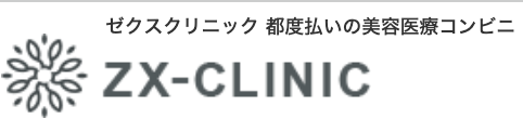 ゼクスクリニック